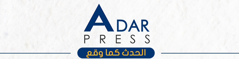 Adar Press