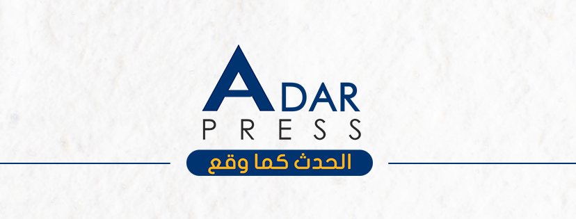 Adar Press